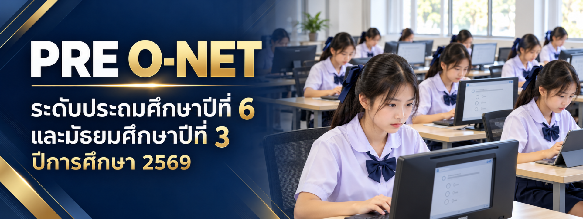 pre - o-net 2026
